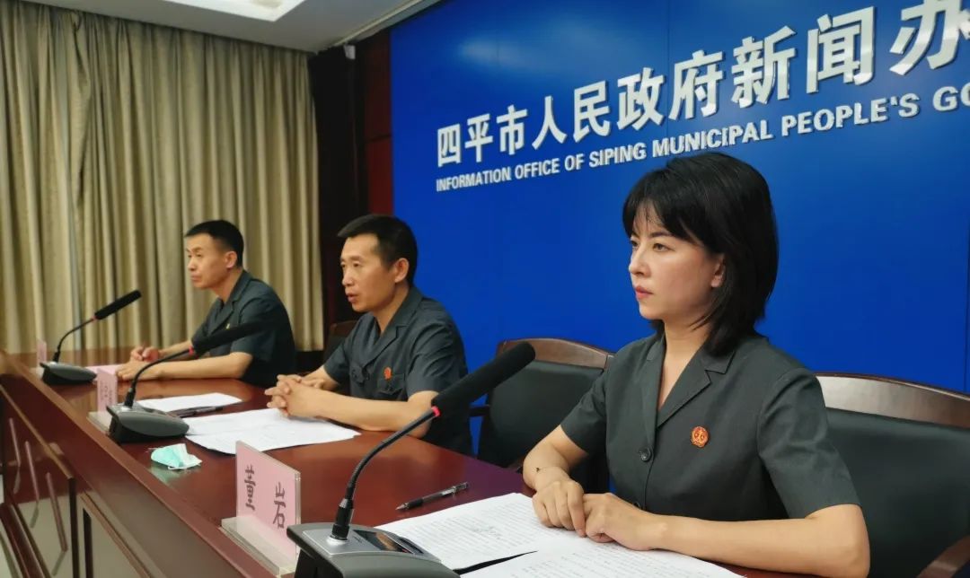 四平市中级人民法院召开扫黑除恶专项斗争新闻发布会