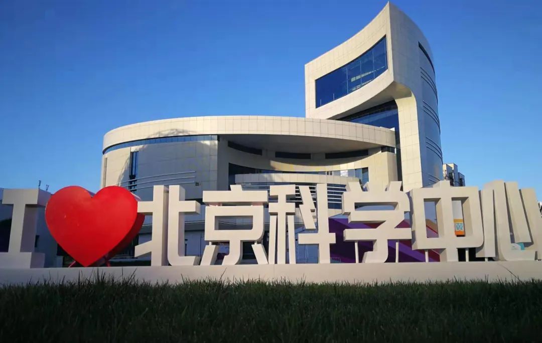 回放来啦北京科学中心小球大世界展品中的科学系列节目