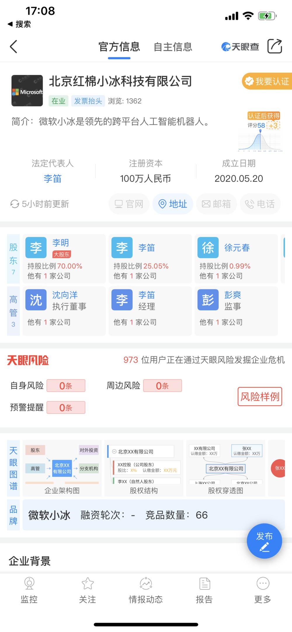 微软小冰独立 沈向洋任董事长 澎湃号 湃客 澎湃新闻 The Paper