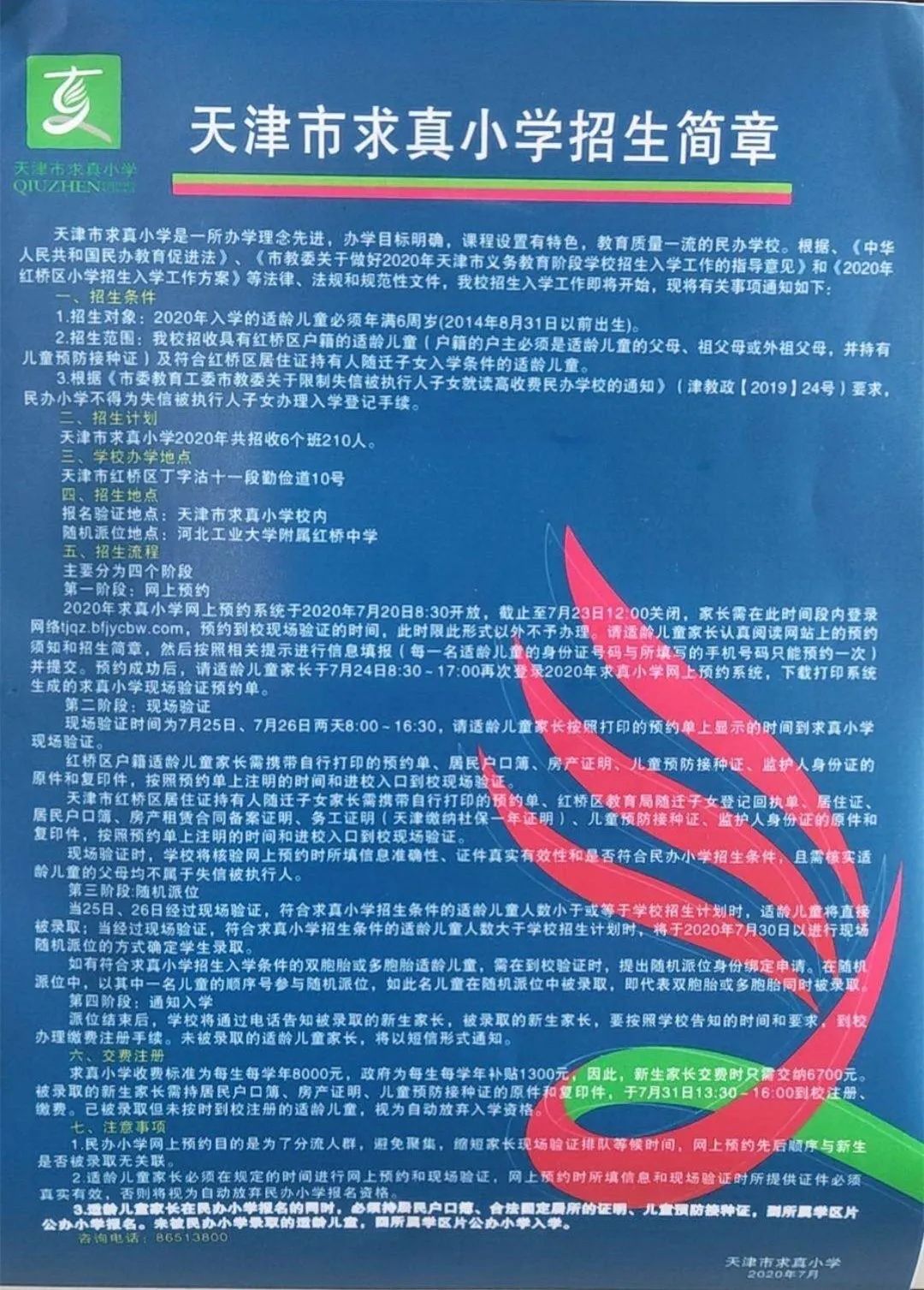 塘沽招聘网_滨海新区公安局塘沽分局招聘9名工作人员,今天下午截止,薪资明确,五险一金 考驾照的朋友关注 天津第一驾校火(3)