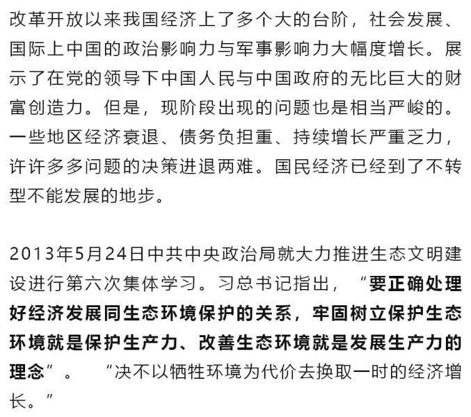 十四五规划全文原文从哪看 752.jpg