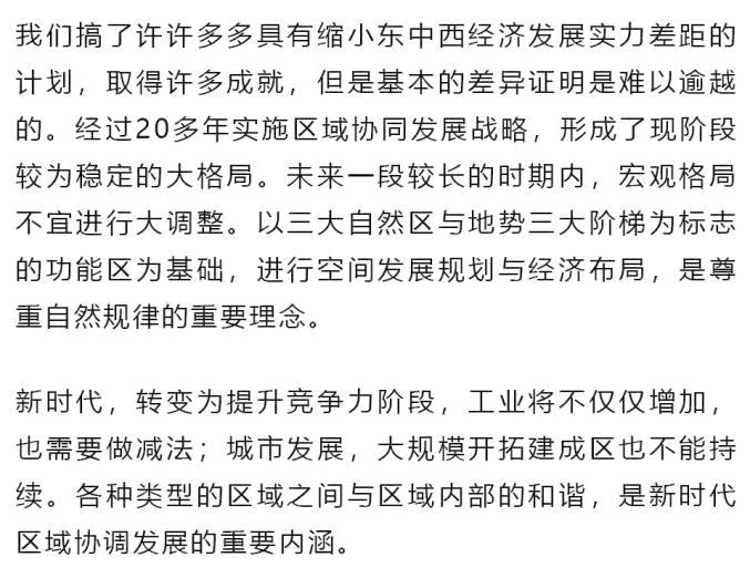 十四五规划全文原文从哪看 791.jpg