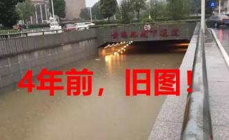 武汉网民微信群中翻炒4年前暴雨渍水旧闻，被警方行政处罚