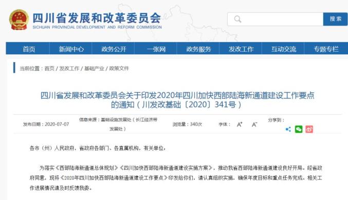 西部开发2020年各省G_西部开发图片