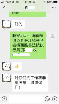 什么情况下可以申请财产调查 394.jpg
