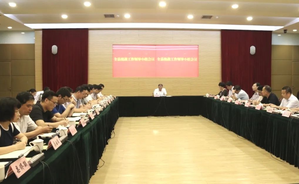 岱山县委召开统一战线工作领导小组会议