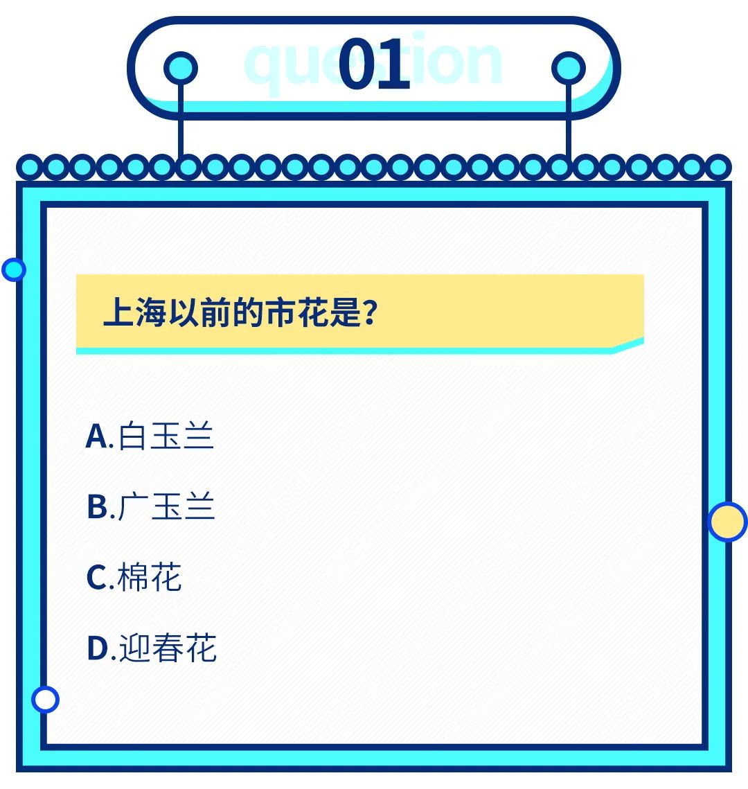 2020年上海冷知识年中测试卷》，看完题我跪了