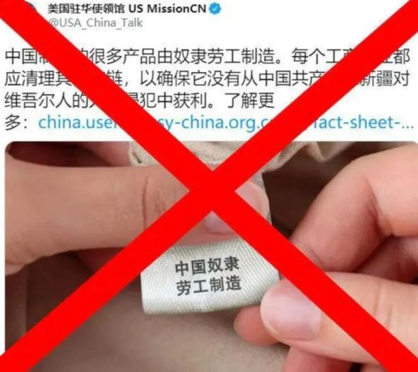 网络辟谣美称中国制造的很多产品由奴隶劳工制造外交部发言人令人不齿