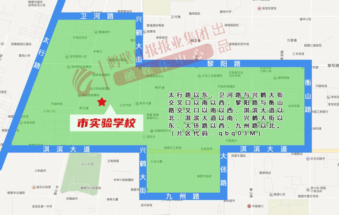 重磅今年鹤壁初中小学招生有重大变化附划片区域图