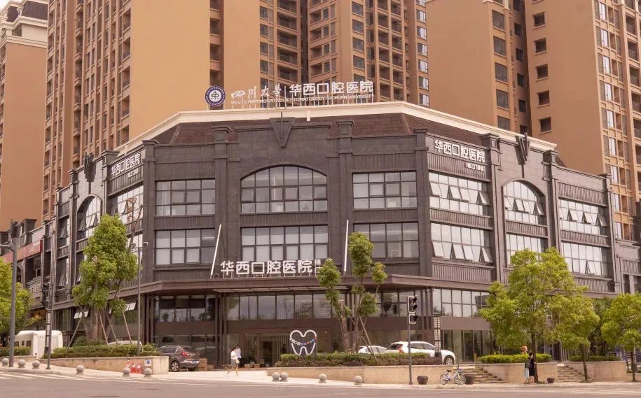 华西口腔医院20个免费建档检查名额速度抢!