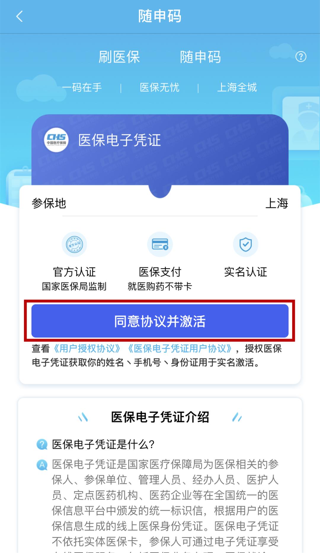 锡林郭勒盟最新的上海松江高价回收医保卡方法分享(锡林郭勒盟2021上海旧医保卡教程)