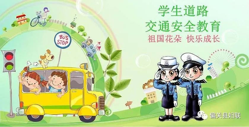 儿童暑期安全防范宣传 289.jpg