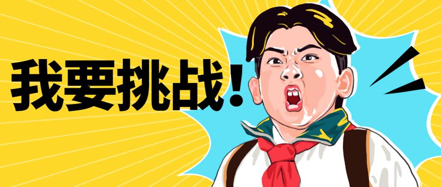 民法典拍了拍你答题涨知识快闯关赢取红包吧