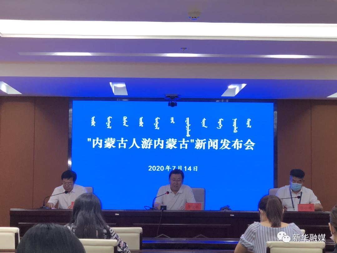 “内蒙古人游内蒙古”优惠政策空前来袭方方面面安排