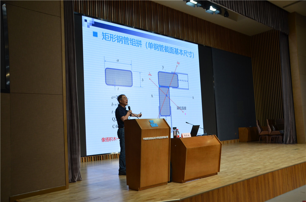 &nbsp;清华大学教授郭彦林作专题报告