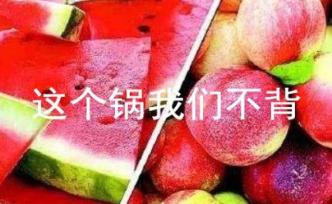西瓜和桃子一起吃会中毒？“水果圈”的这些谣言别再信了