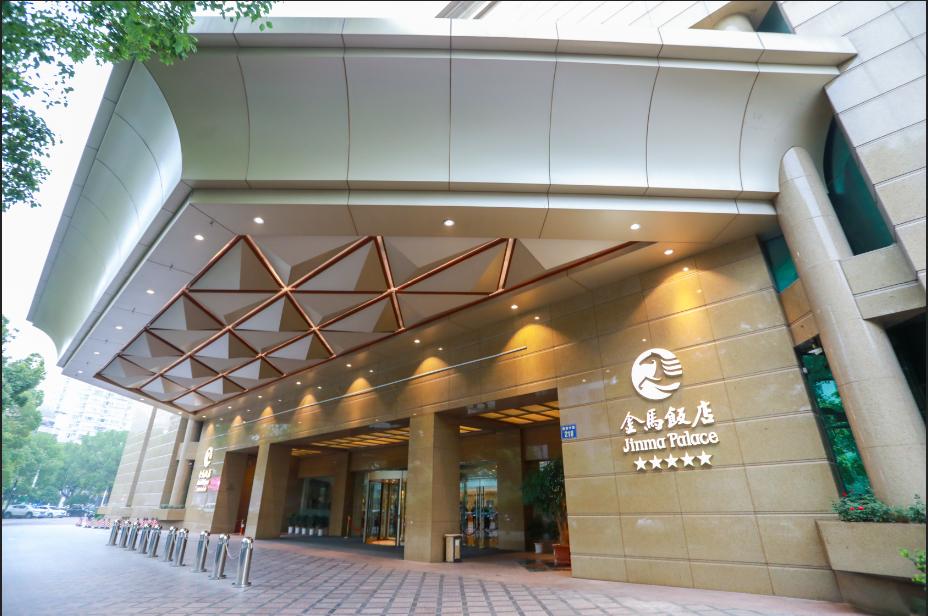 今天城市旅业公司金马饭店正式揭牌
