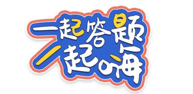 淮北市妇联民法典有奖知识竞答第三弹来了附第二期获奖名单