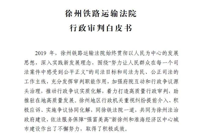2020年上半年徐州市g_徐州市地图