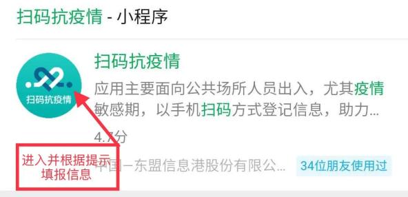 健康码怎么重新领取 383.jpg