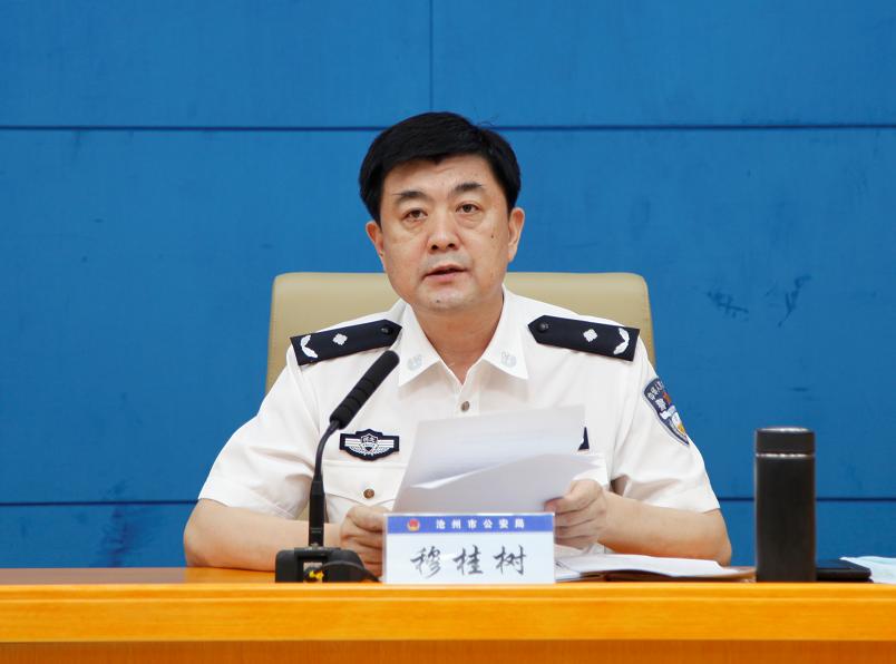 沧州市政府召开危险化学品道路运输安全整治行动督导工作部署培训会