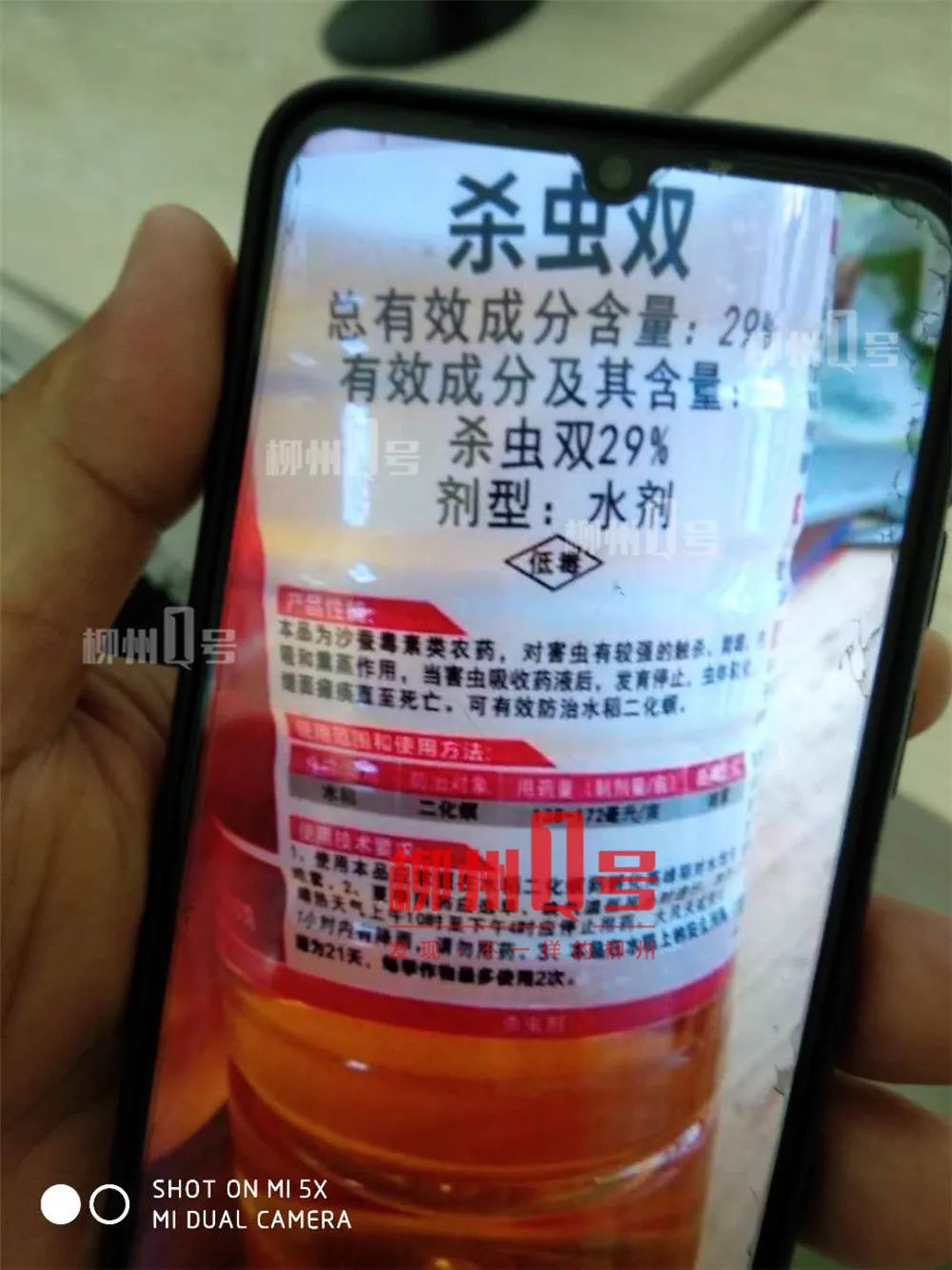 干完农活顺手拿起一瓶红茶解渴柳州一男子差点丢了命