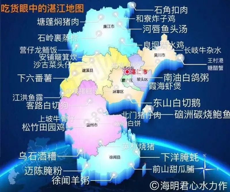 湛江全国人民最想吃的城市