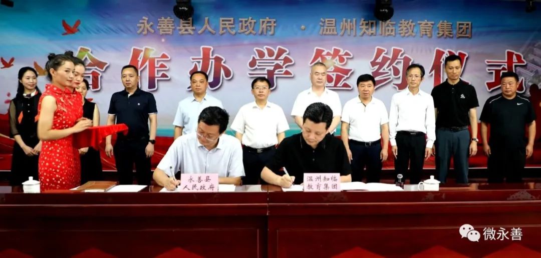 喜讯全国优质民办教育品牌知临教育入驻永善