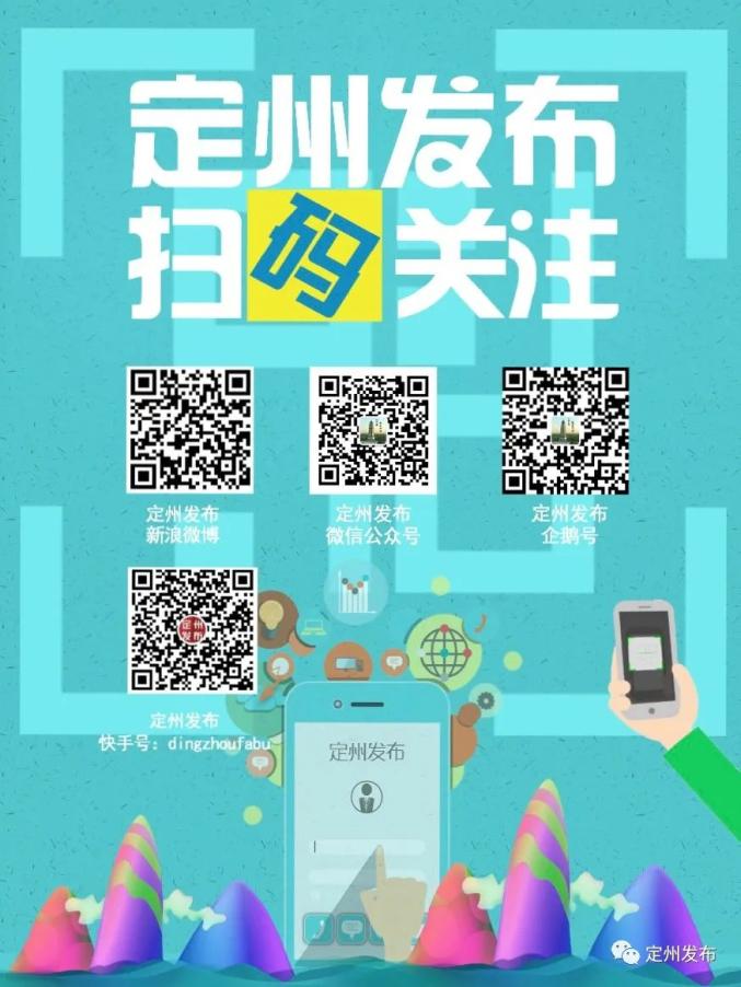 2020年定州中考排名_定州2020年中考高中统招生录取分数线公布