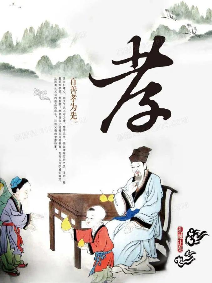 "百善孝为先,孝为百行首" ,赡养老人,是中华民族的传统美德,更是我们