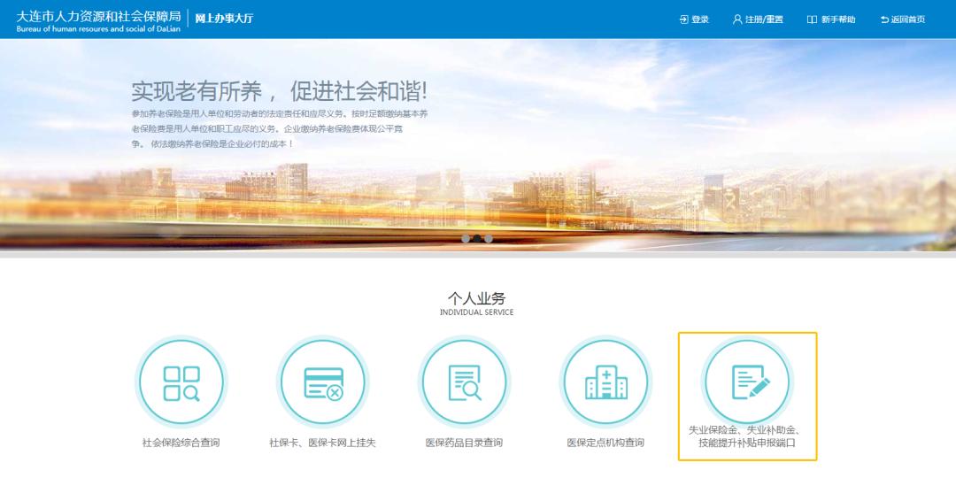 正常失业人口占比_失业人口求职图片
