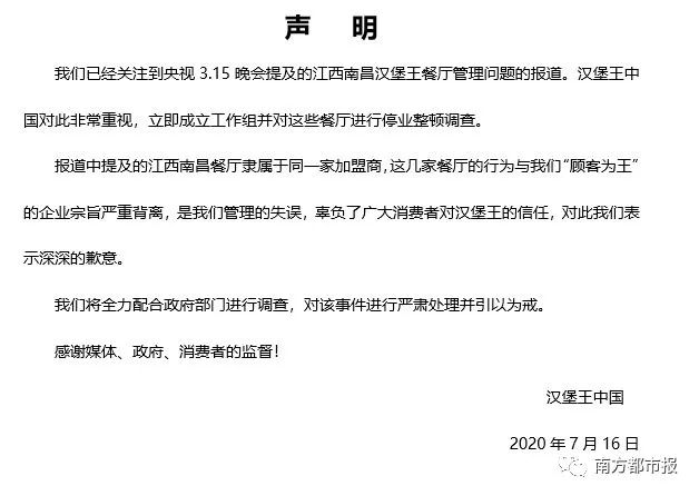 闪崩17%！又有上市公司栽了，315晚会曝光8大黑料：万科紧急道歉，汉堡王用过期面包…监管连夜出手…