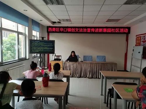 西青区辛口镇综治办联合镇团委干部,驻镇律师,一同走进新惠园社区开展