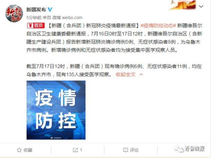【10月18日霸州市发现1例新冠肺炎无症状感染者】居民外出买面被罚站引发争议