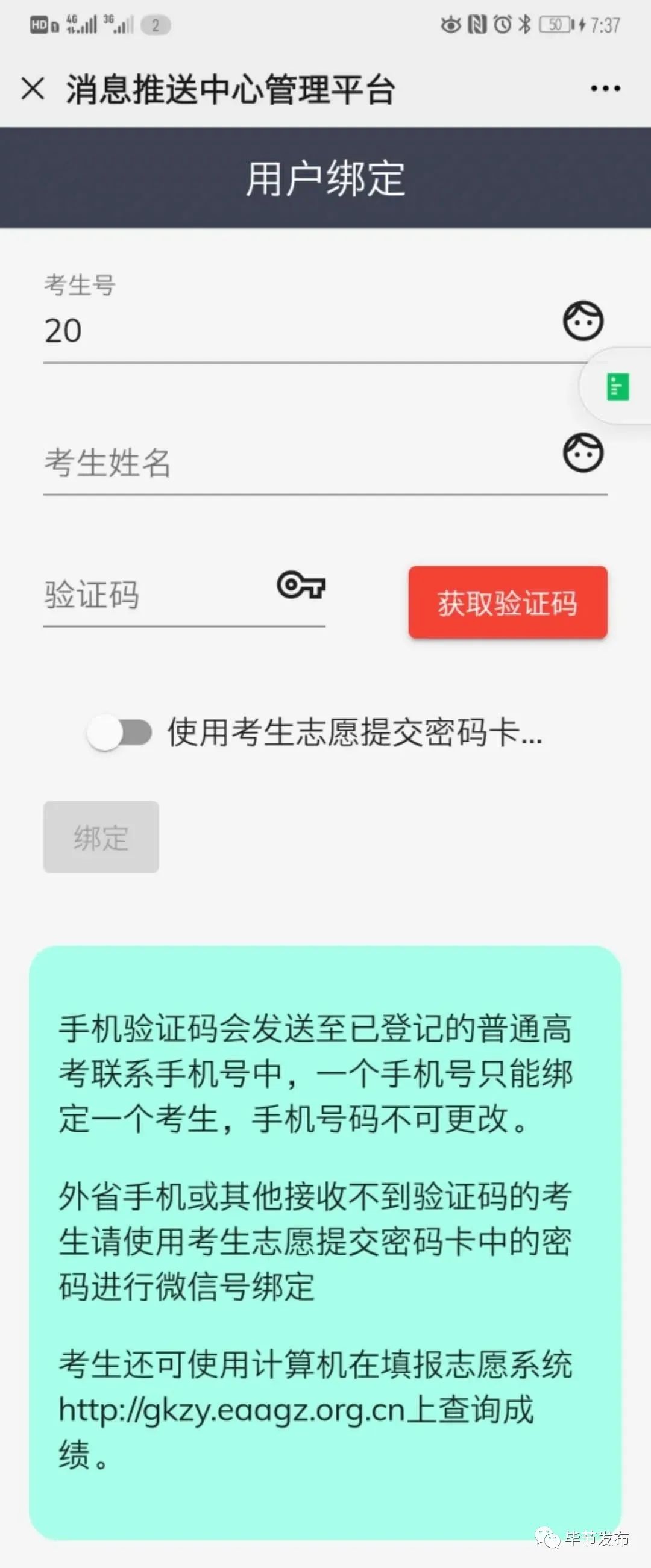 广东电大成绩查询_广州电大成绩查询网_广东广播电视大学成绩查询