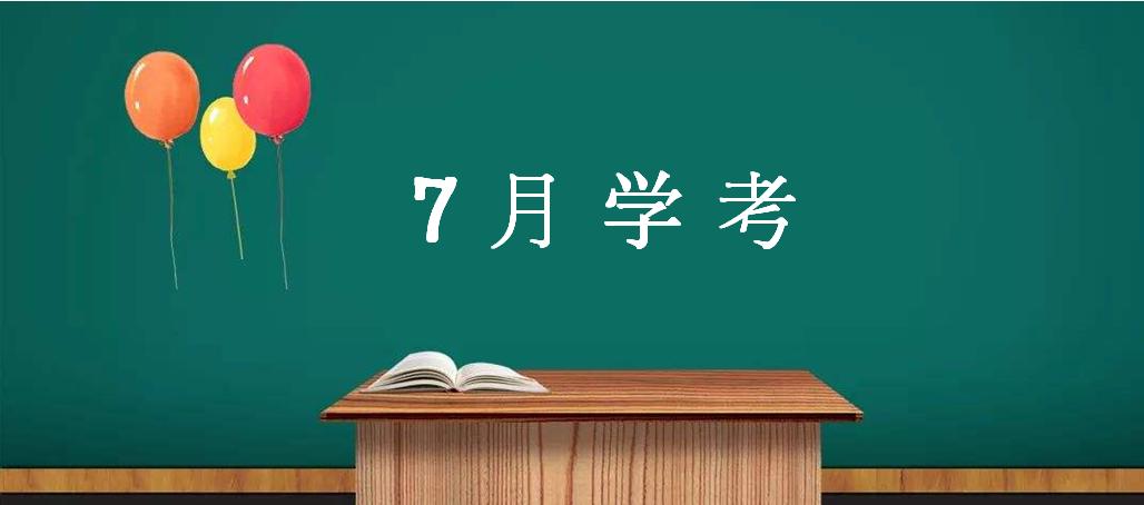 学考今日开考！嘉兴2.4万名考生参加_澎湃号·政务_澎湃新闻-The Paper