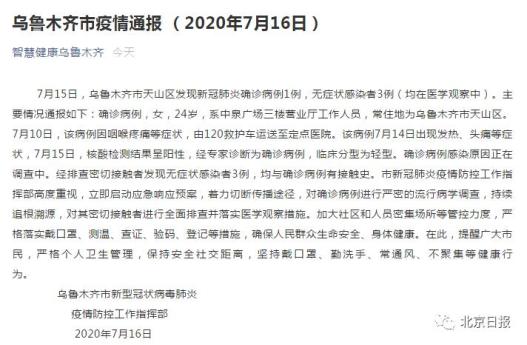 北京市新增病例在管控范围内〖北京丰台全域提级管控〗