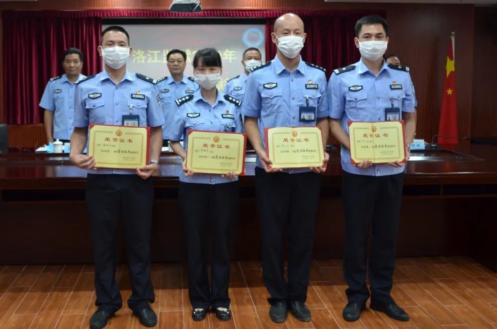 洛江监狱召开2020年上半年工作总结表彰会议