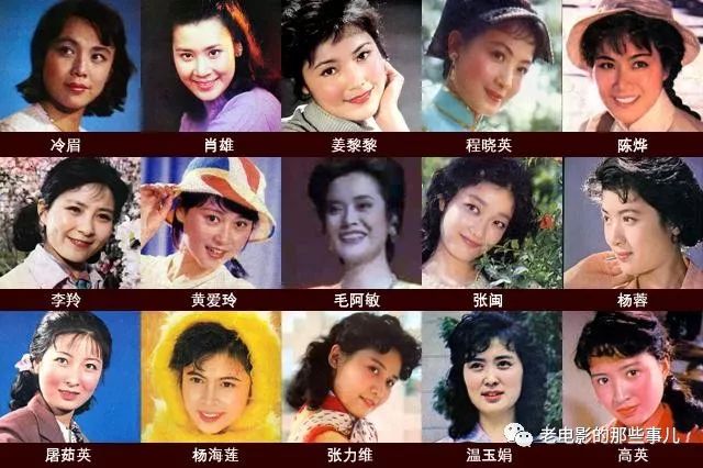 80女明星姓名图片