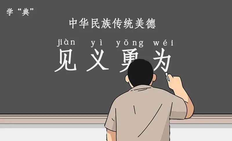 学典为见义勇为免责