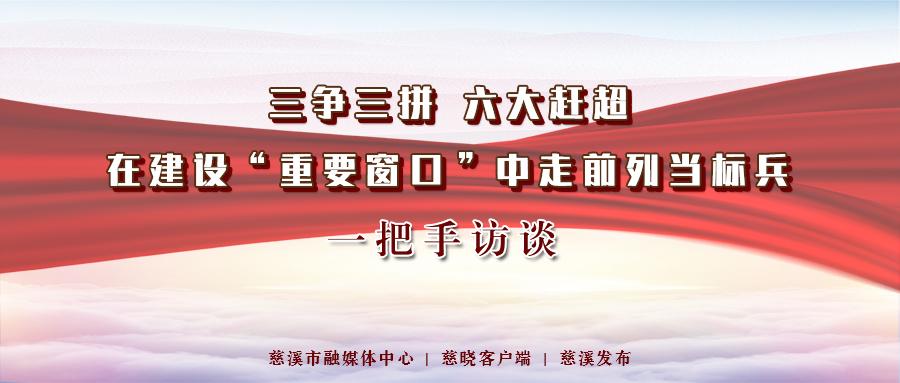 马科听:“讲好”上林湖青瓷文化生态名镇故事