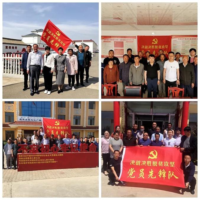 五化协同大抓基层75土右旗党员先锋队亮底色脱贫攻坚见担当