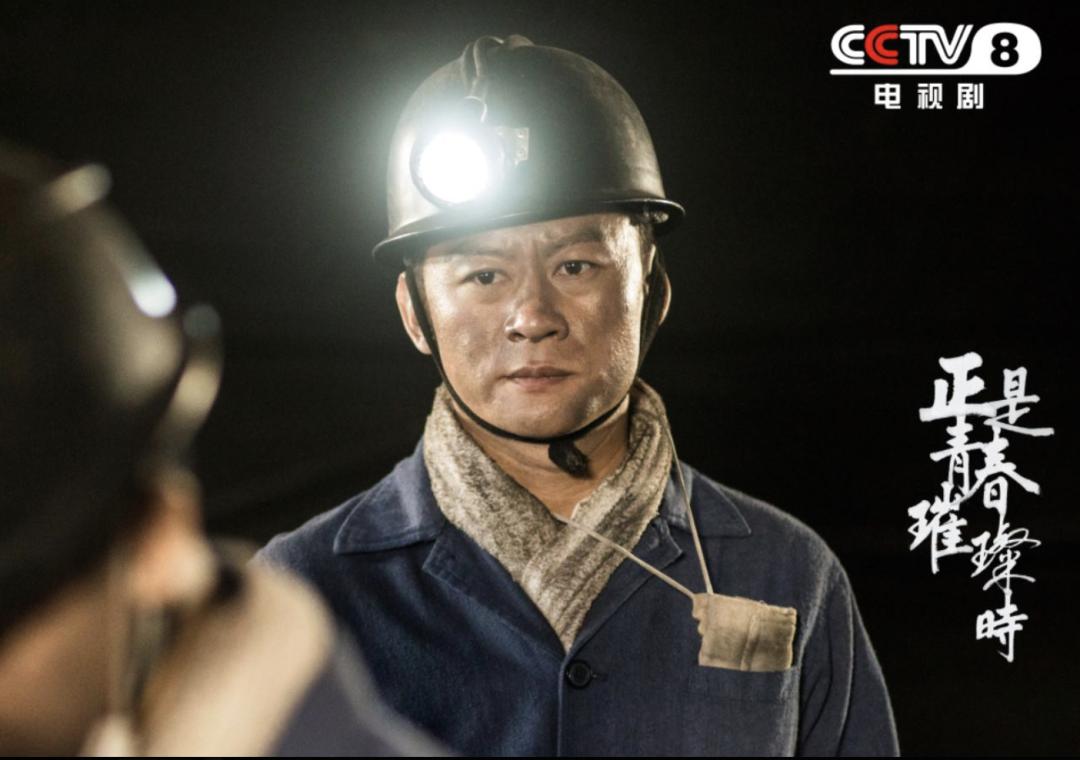 贵州"三线"题材电视剧《正是青春璀璨时》央视热播