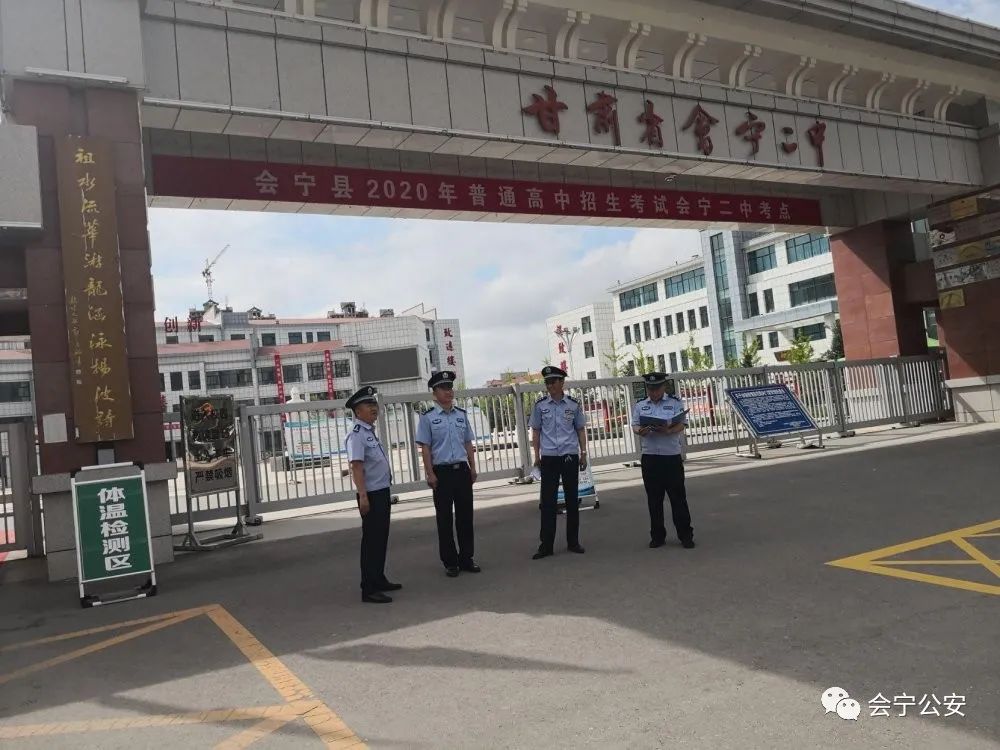 2020年会宁县中考排名_会宁县2020年高中考录取分数线公布