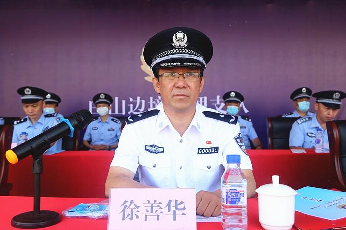 徐善华指出,多年来,白山边境管理支队在市委,市政府和市公安局党委的