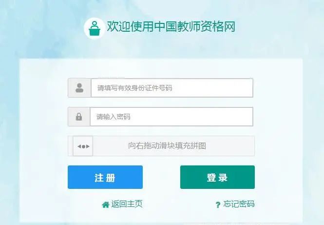 教师资格认定报名流程_教师资格考试登录_教师资格认定体检医院