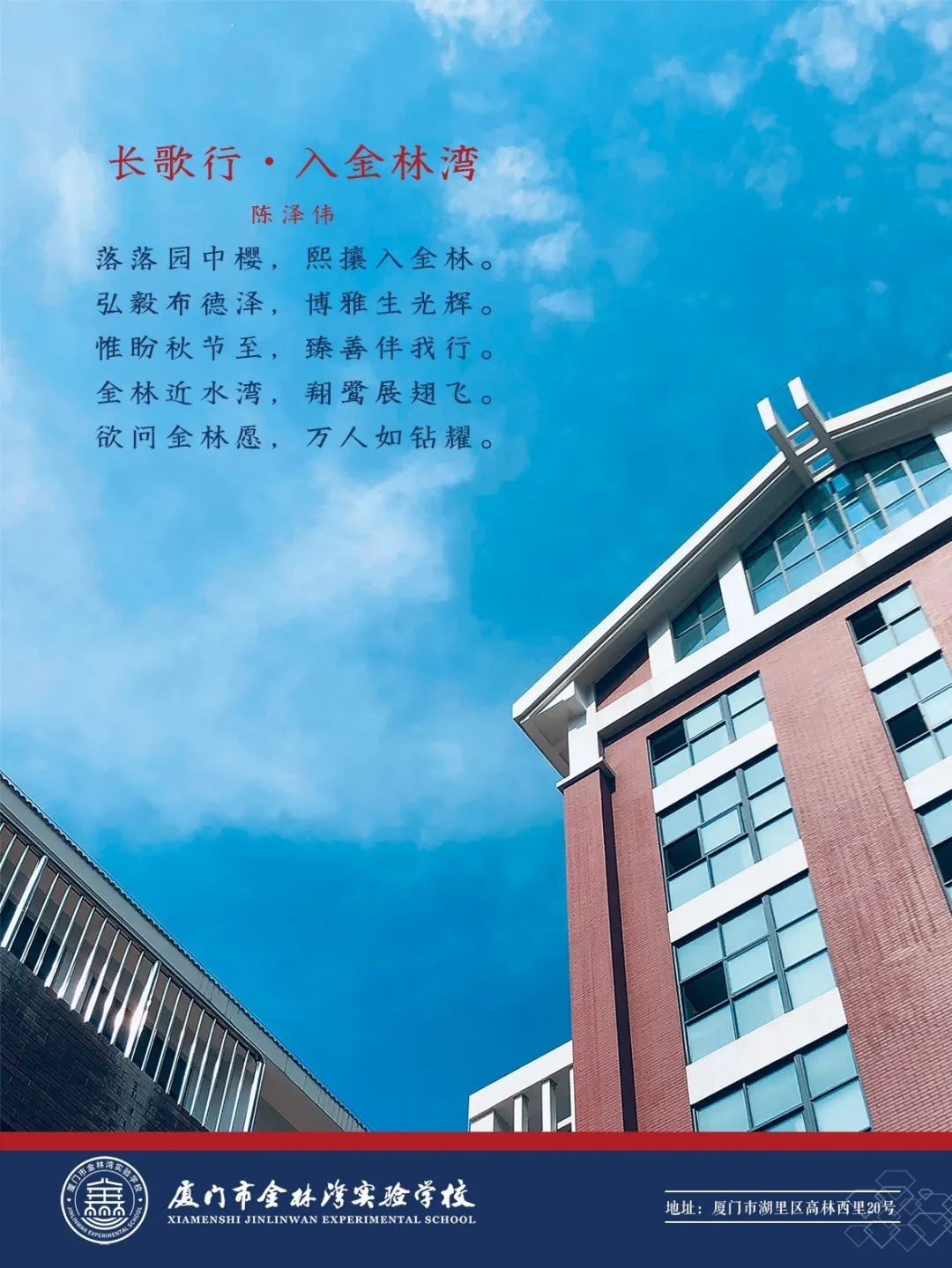 新学校开学在即,你一定会心动!