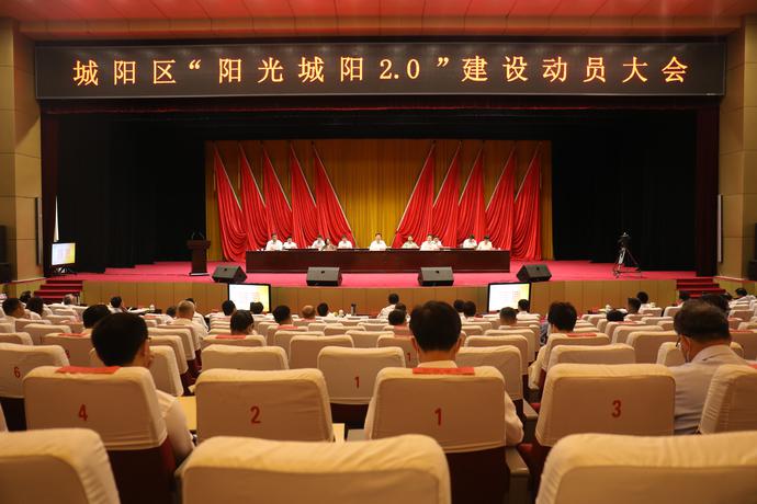 新"五大工程"开启"阳光城阳"建设新篇章