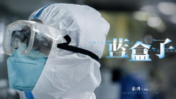 纪录片｜蓝盒子：疫情下的武汉ICU，一个病历盒就是一条命