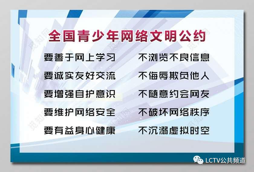 营造文明网络环境加强青少年网络文明素养教育